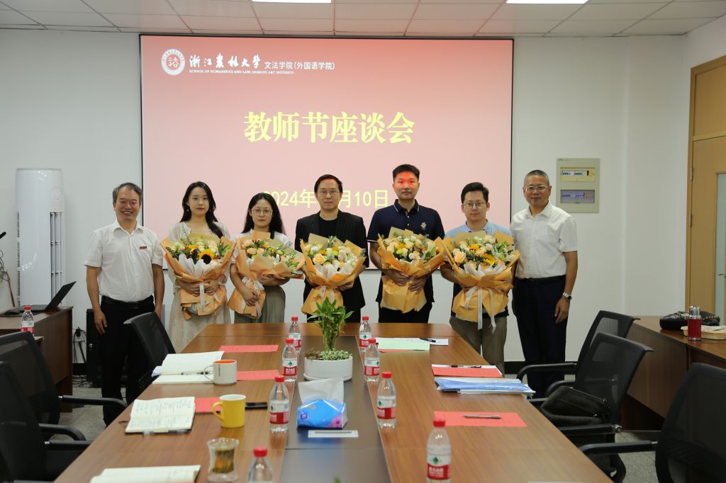 XCSport召开第40个教师节座谈会